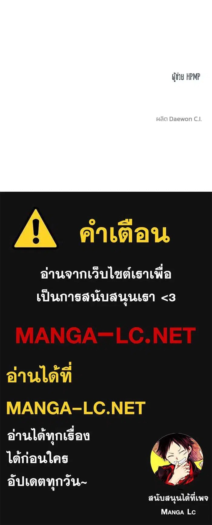 King of the Octagon ตอนที่ 77 หน้า 97