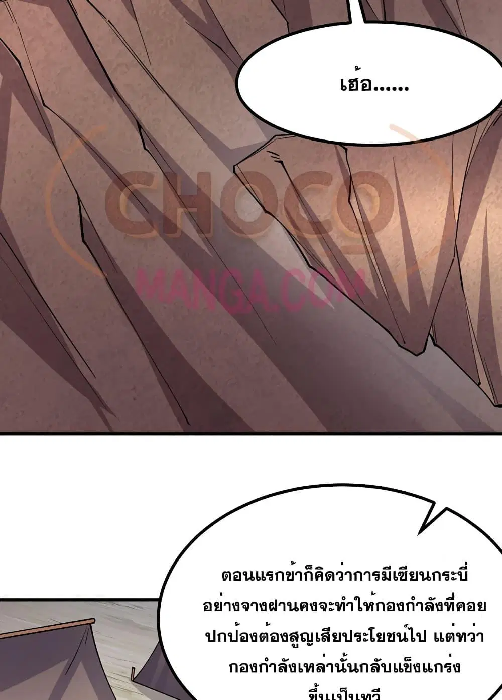 I Can Become A Sword God ตอนที่ 122 หน้า 29