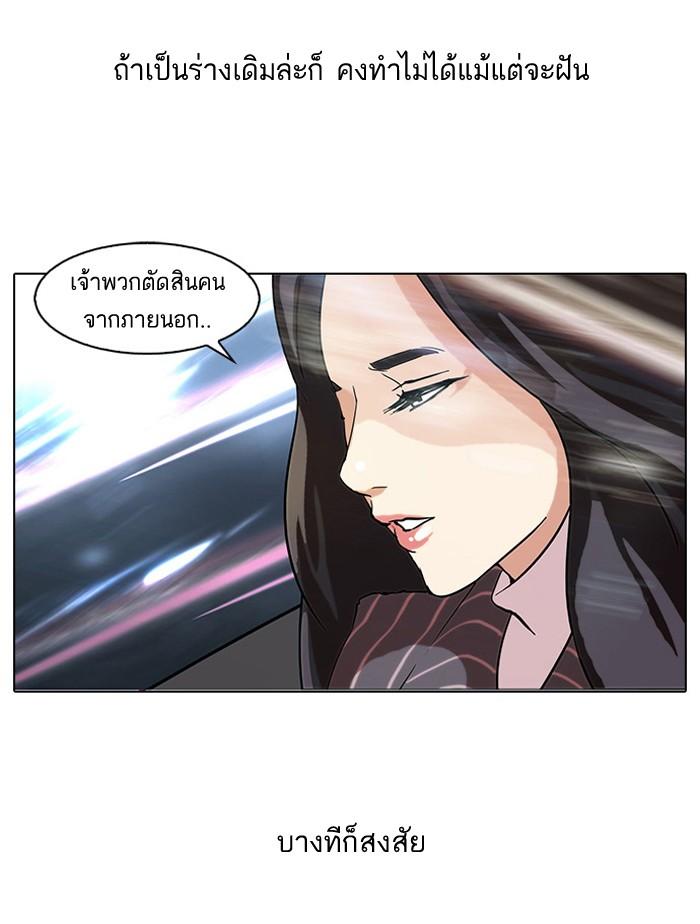 Lookism ตอนที่ 60 หน้า 15