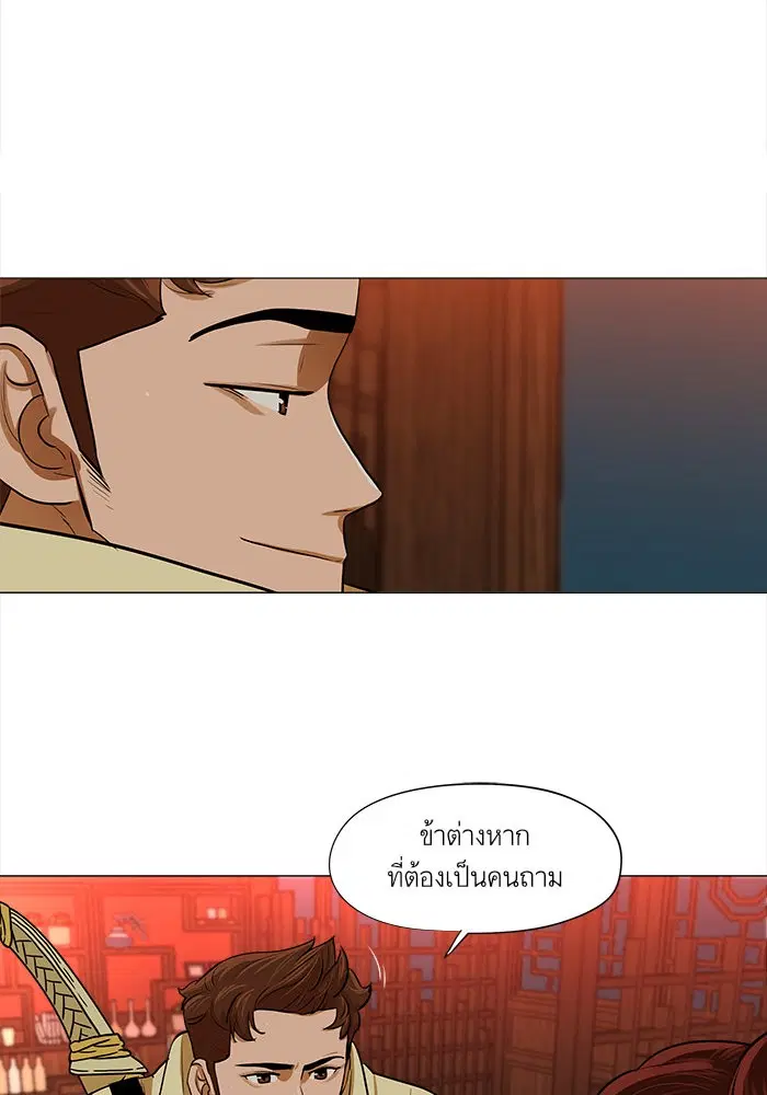 Escort Warrior ตอนที่ 14 หน้า 23