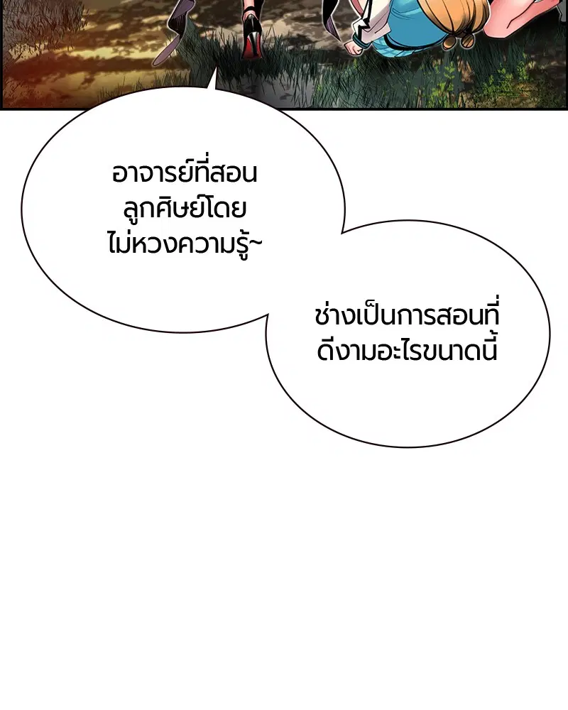 Jungle Juice ตอนที่ 9 หน้า 71