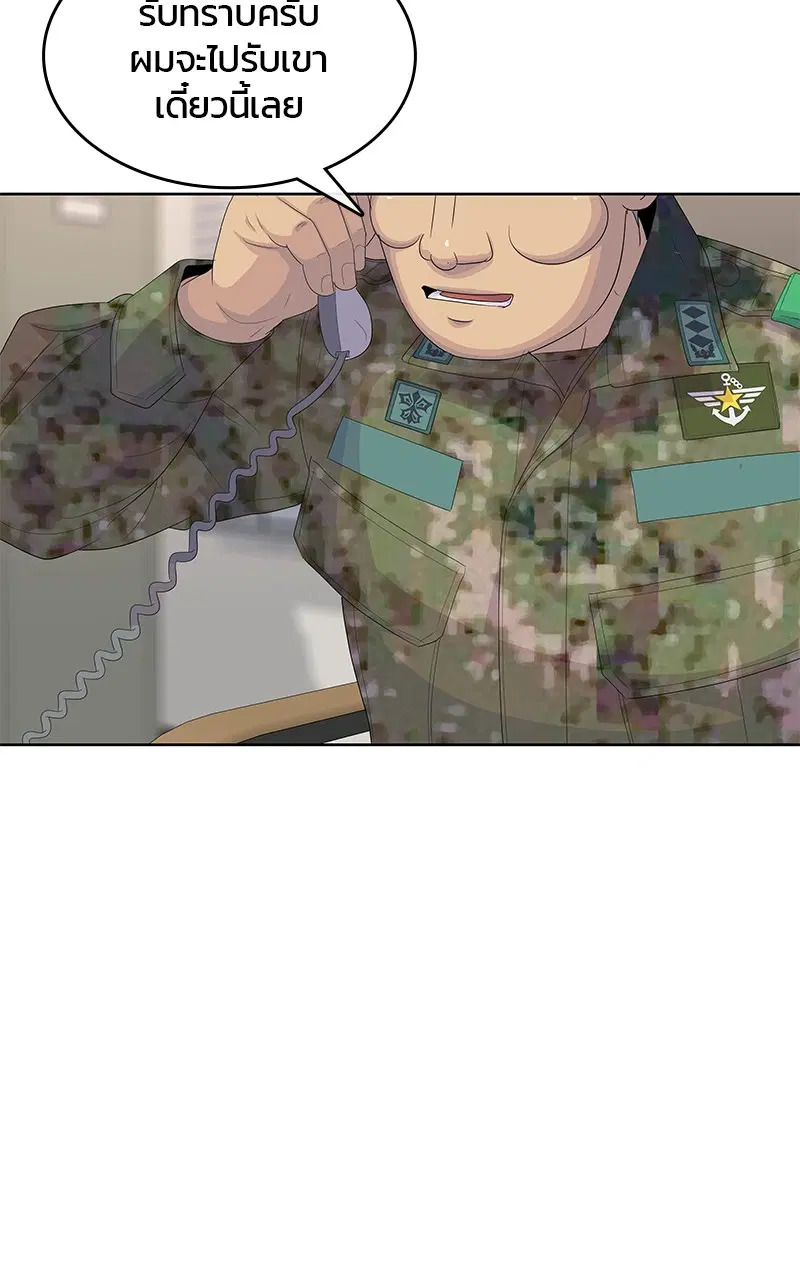 Kitchen Soldier ตอนที่ 190 หน้า 22