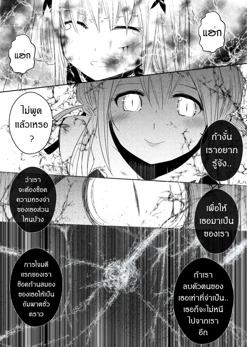 Path A waY ตอนที่ 75 หน้า 10