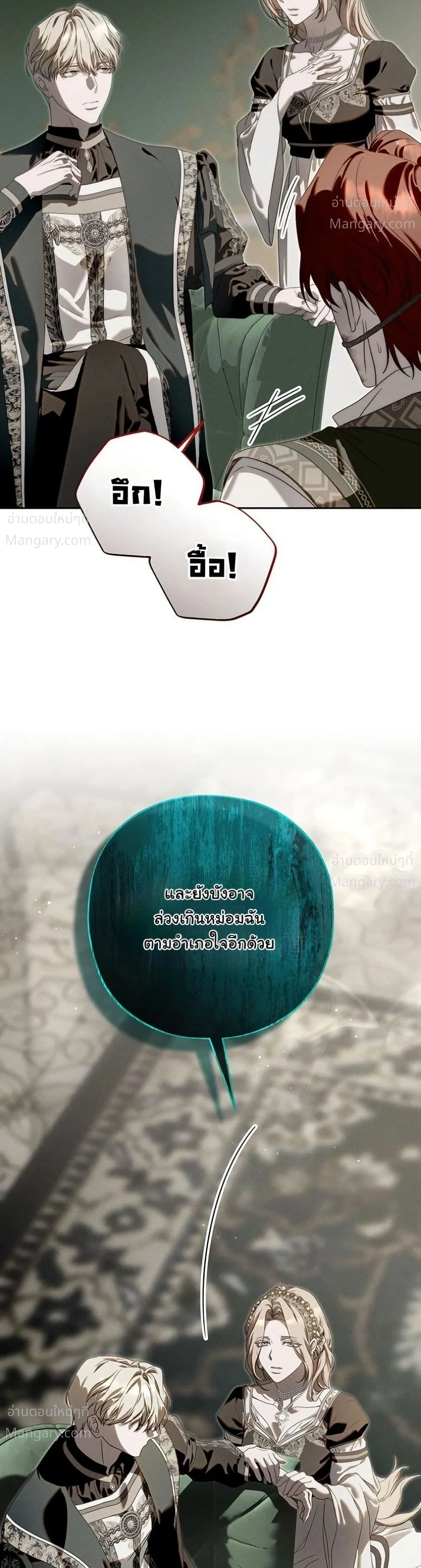 About Things That Haven’t Occurred Yet – แด่เรื่องราวที่ยังไม่เกิดขึ้น ตอนที่ 11 หน้า 40