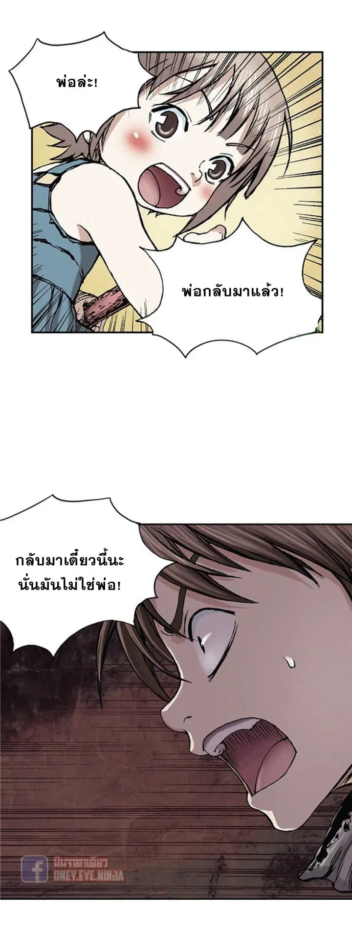 Leviathan ตอนที่ 9 หน้า 5