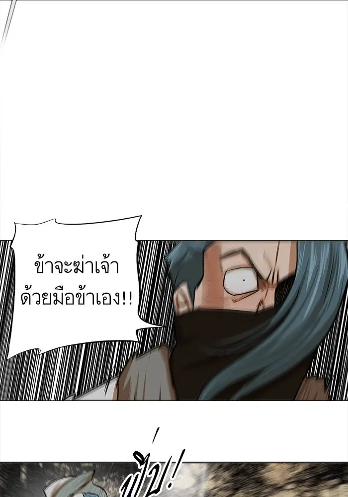Escort Warrior ตอนที่ 22 หน้า 15