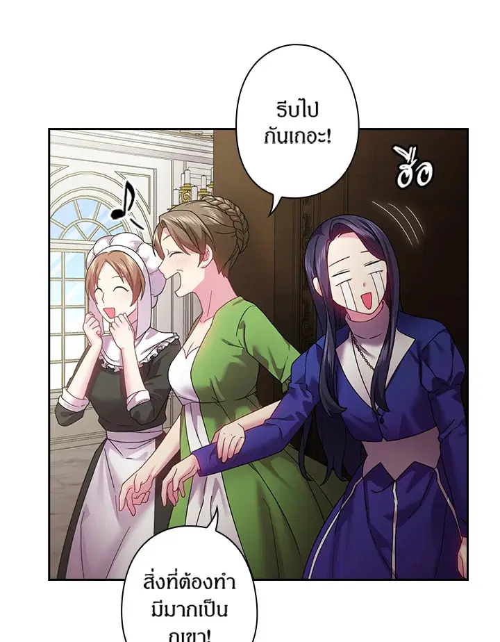 Satan’s Bride ตอนที่ 113 หน้า 60