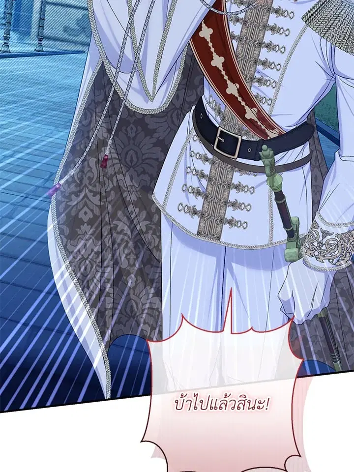 The Villain’s Match Is Too Perfect – คู่ดูตัวของนางร้ายเพอร์เฟกต์เกินไป ตอนที่ 73 หน้า 7