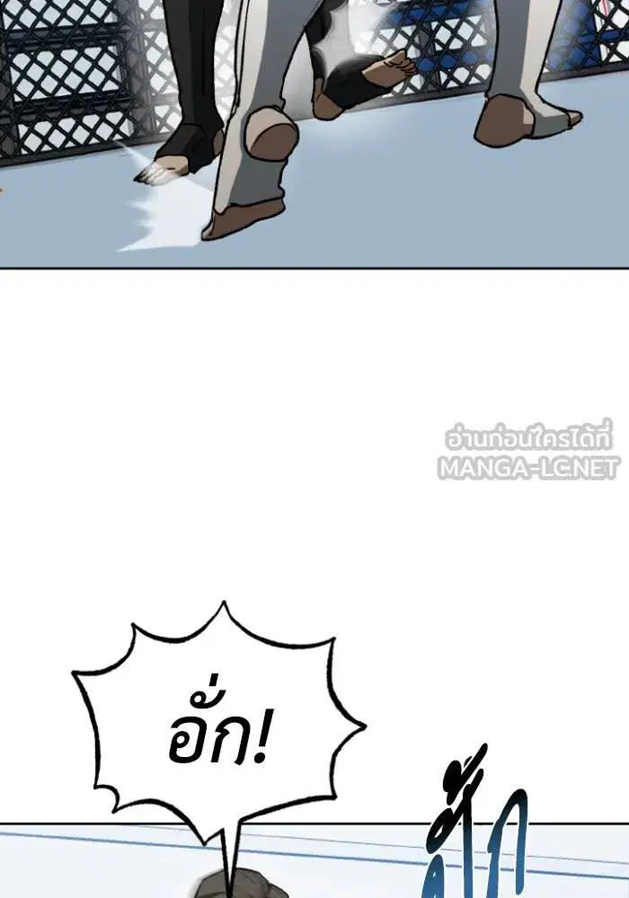 King of the Octagon ตอนที่ 98 หน้า 87