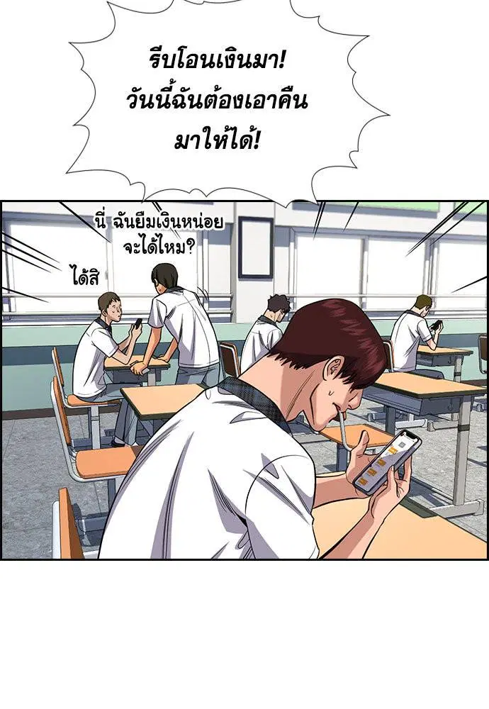True Education ตอนที่ 120 หน้า 56