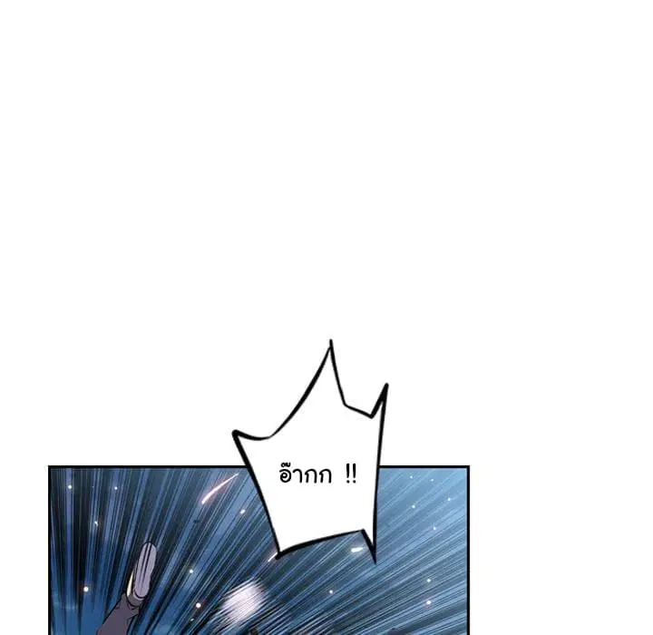 SuperNova ตอนที่ 35 หน้า 83