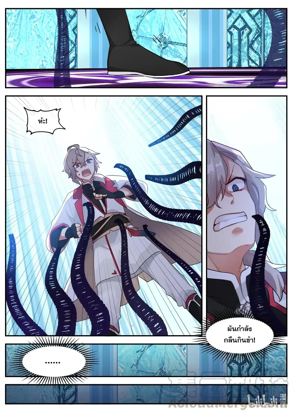 Martial God Asura ตอนที่ 93 หน้า 13