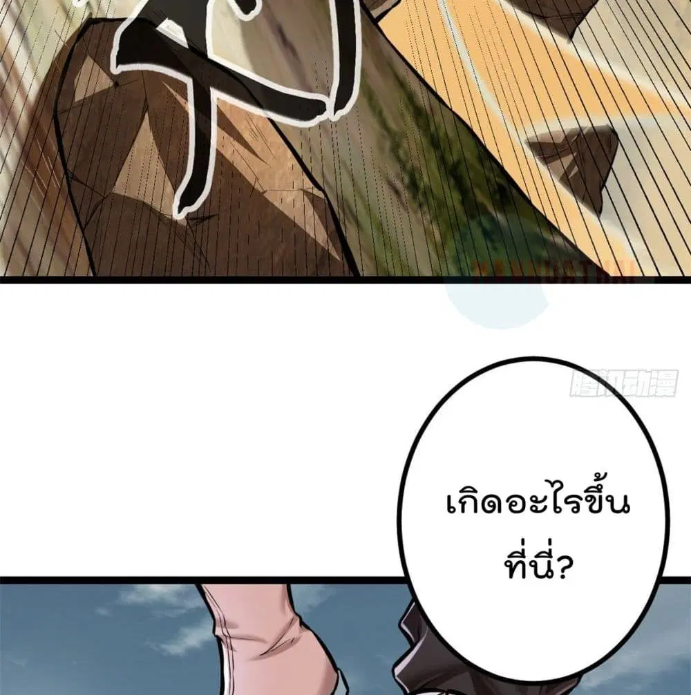 Shadow Hack ตอนที่ 38 หน้า 8