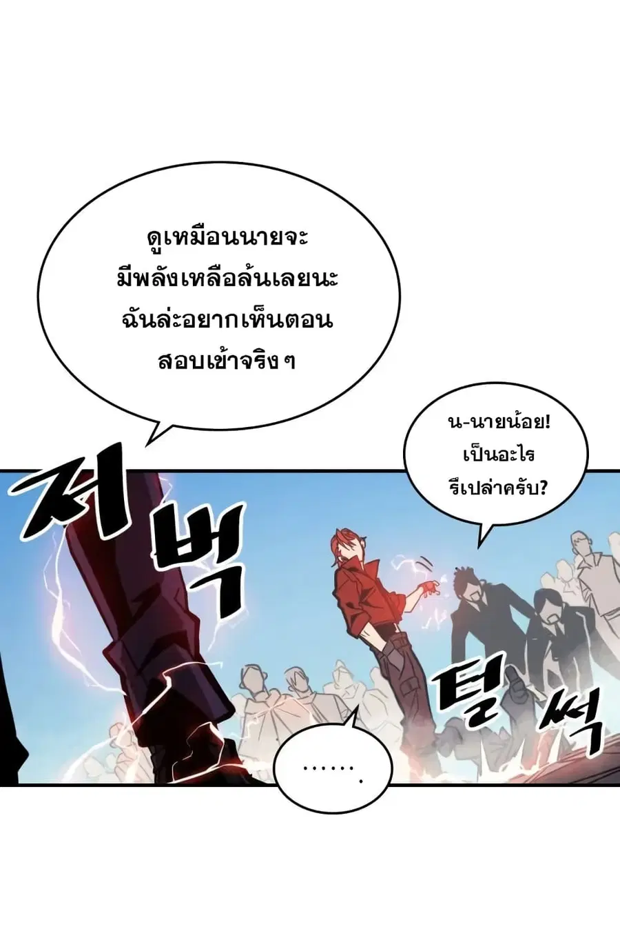 A Returner’s Magic Should Be Special ตอนที่ 122 หน้า 15