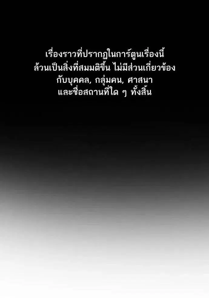 True Education ตอนที่ 220 หน้า 1