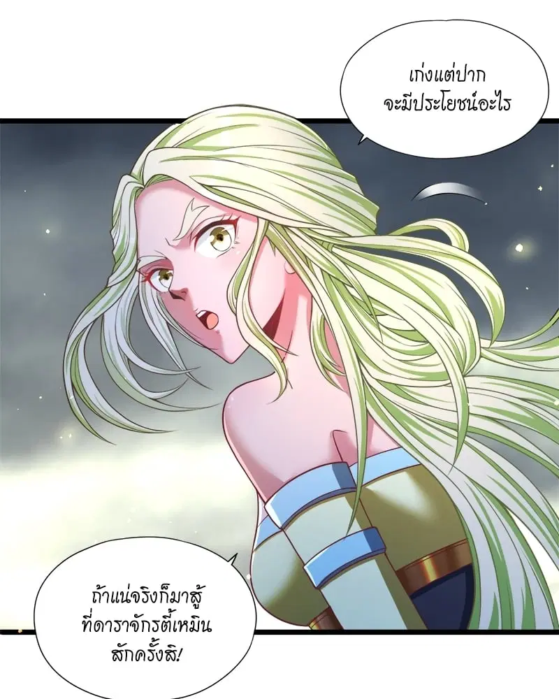 The Time of Rebirth ตอนที่ 126 หน้า 57