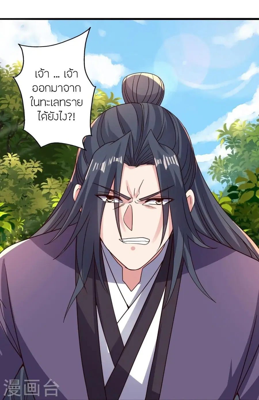 Banished Disciple’s Counterattack ราชาอมตะผู้ถูกขับไล่ ตอนที่ 340 หน้า 54