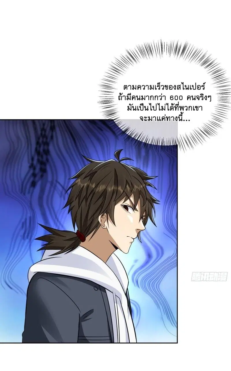 The First Order ตอนที่ 174 หน้า 17