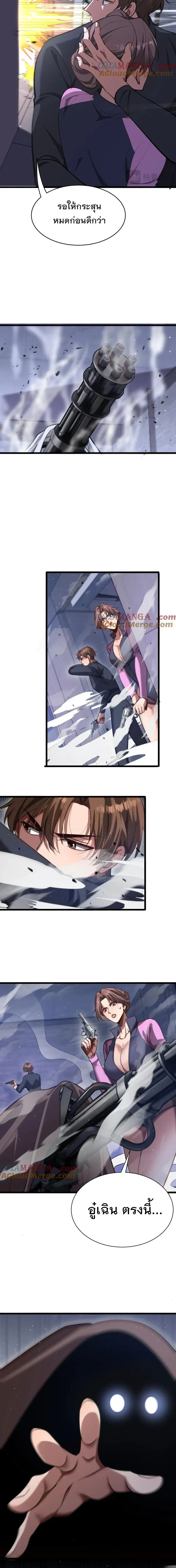 i’m stuck on the same day for a thousand years ตอนที่ 160 หน้า 4
