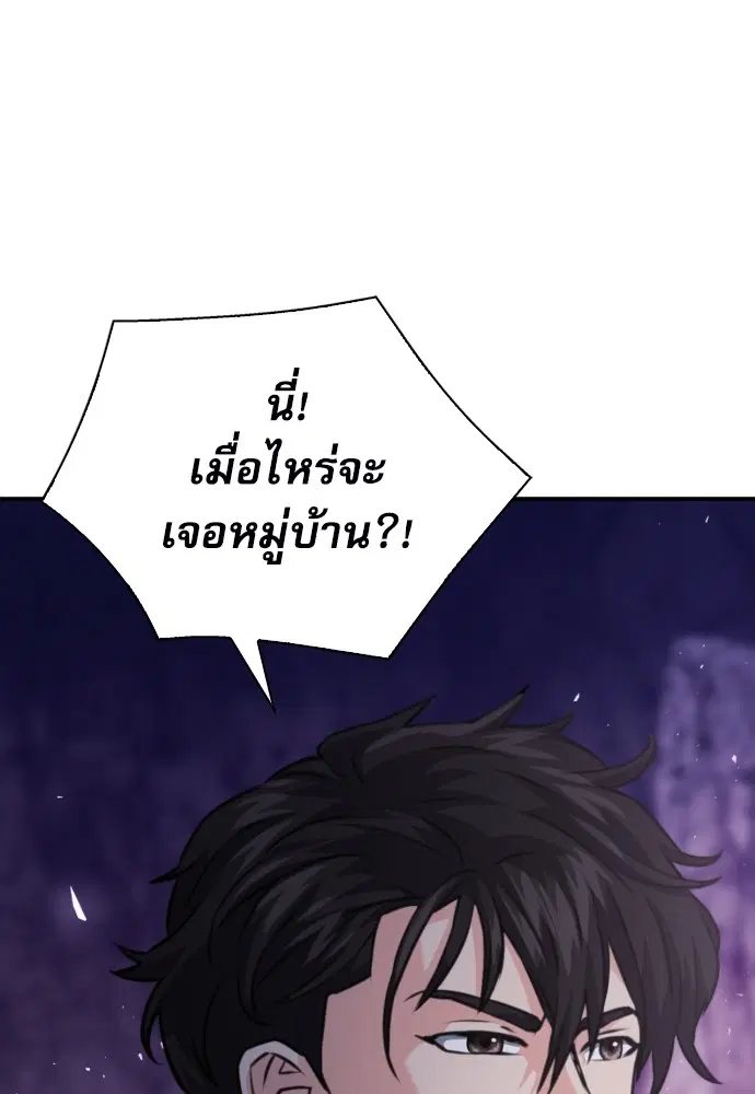 The Druid of Seoul Station ตอนที่ 162 หน้า 121