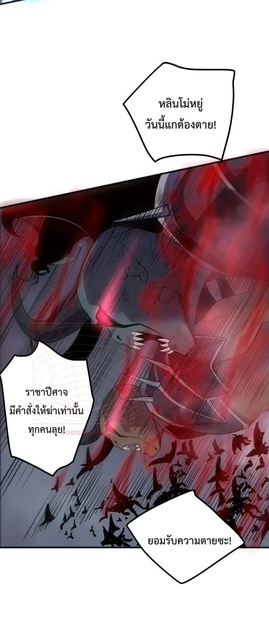 Necromancer King of The Scourge ตอนที่ 140 หน้า 15