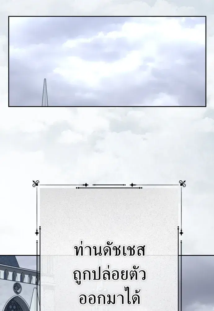 Your Throne ตอนที่ 190 หน้า 125
