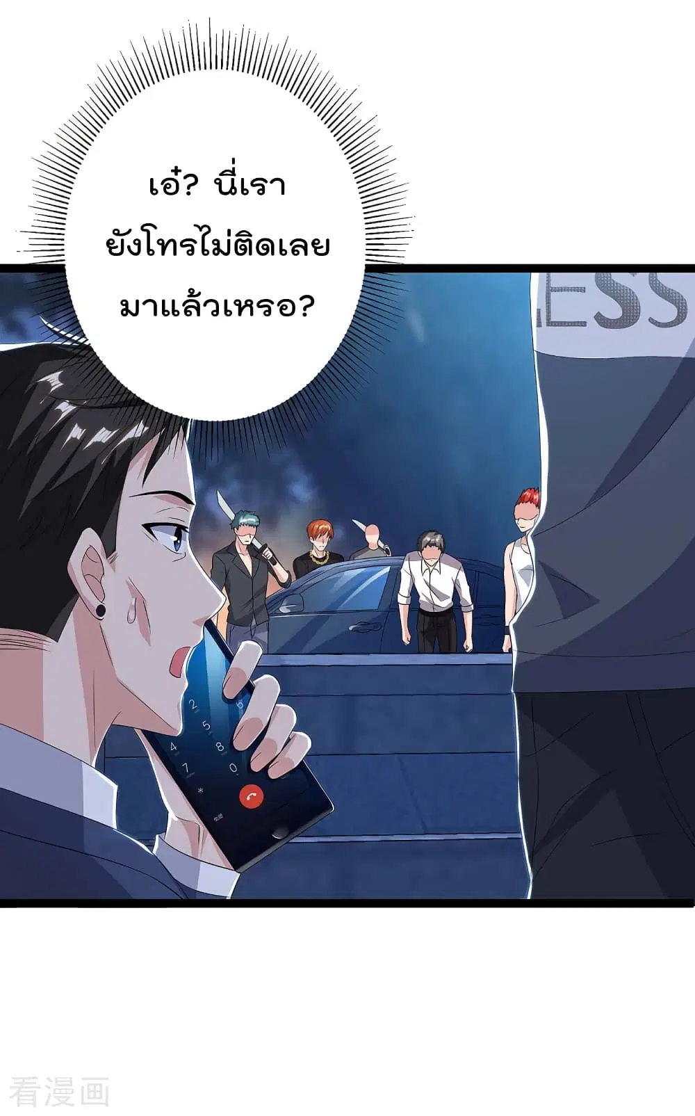 Rebirth Abandoned Less Return ตอนที่ 113 หน้า 11