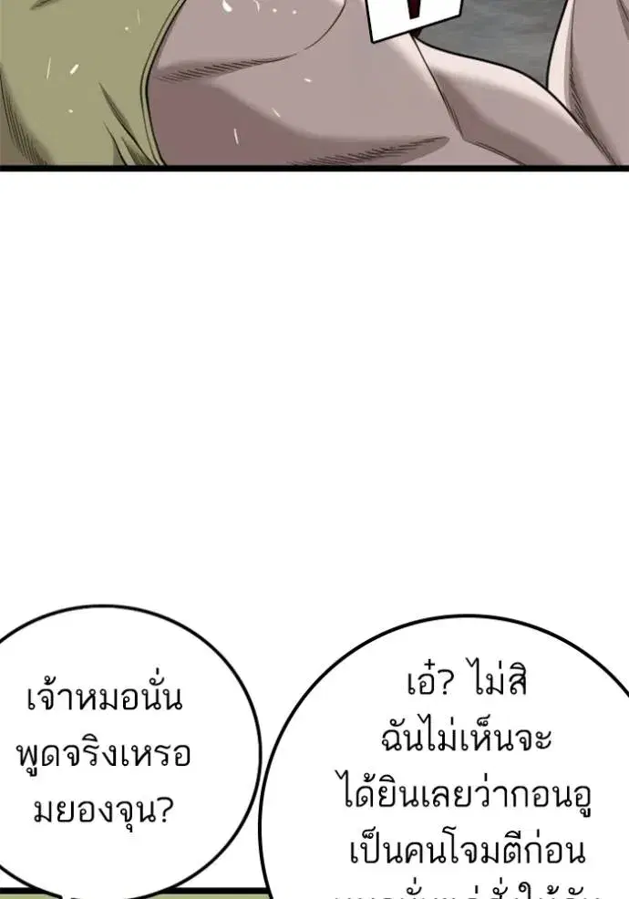 Bad Guy ตอนที่ 226 หน้า 17