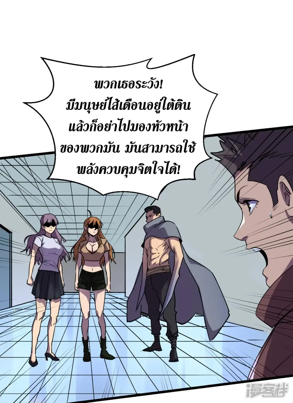 The Last Hero ตอนที่ 75 หน้า 17