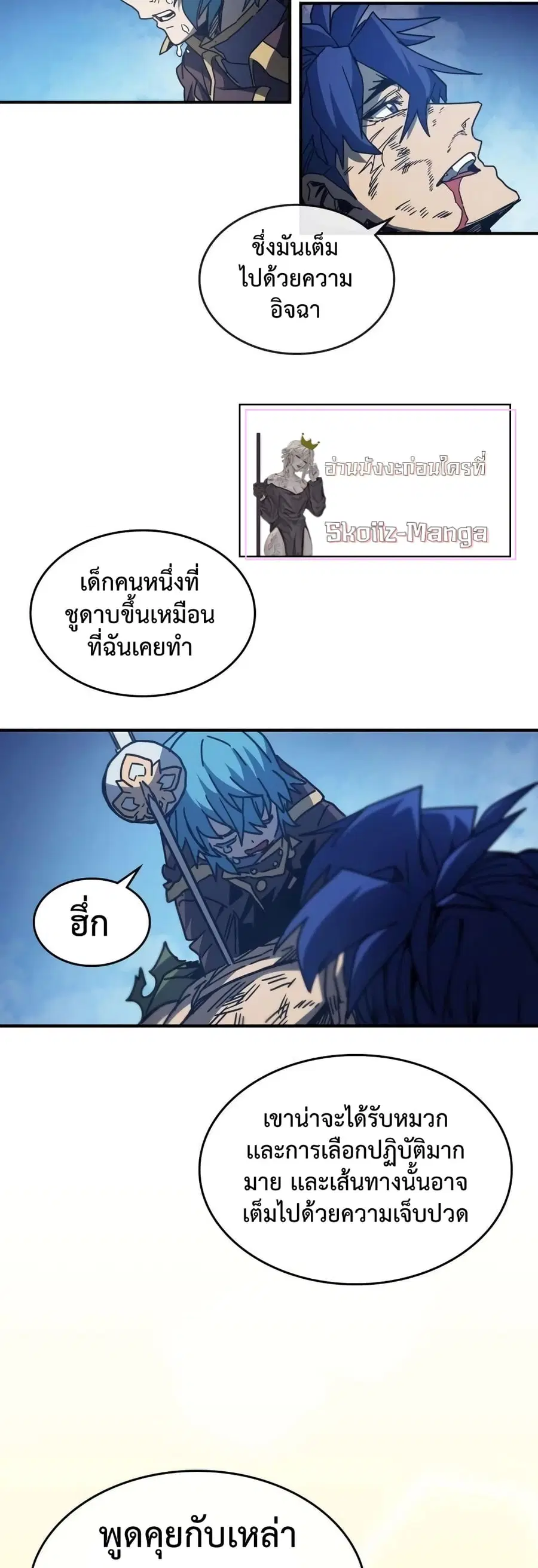 A Returner’s Magic Should Be Special ตอนที่ 147 หน้า 28