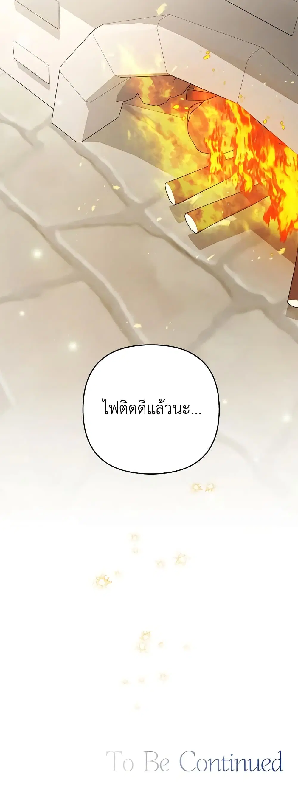 What It Means to Be You ตอนที่ 135 หน้า 49