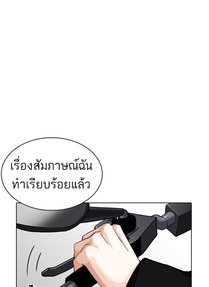Lookism ตอนที่ 230 หน้า 110