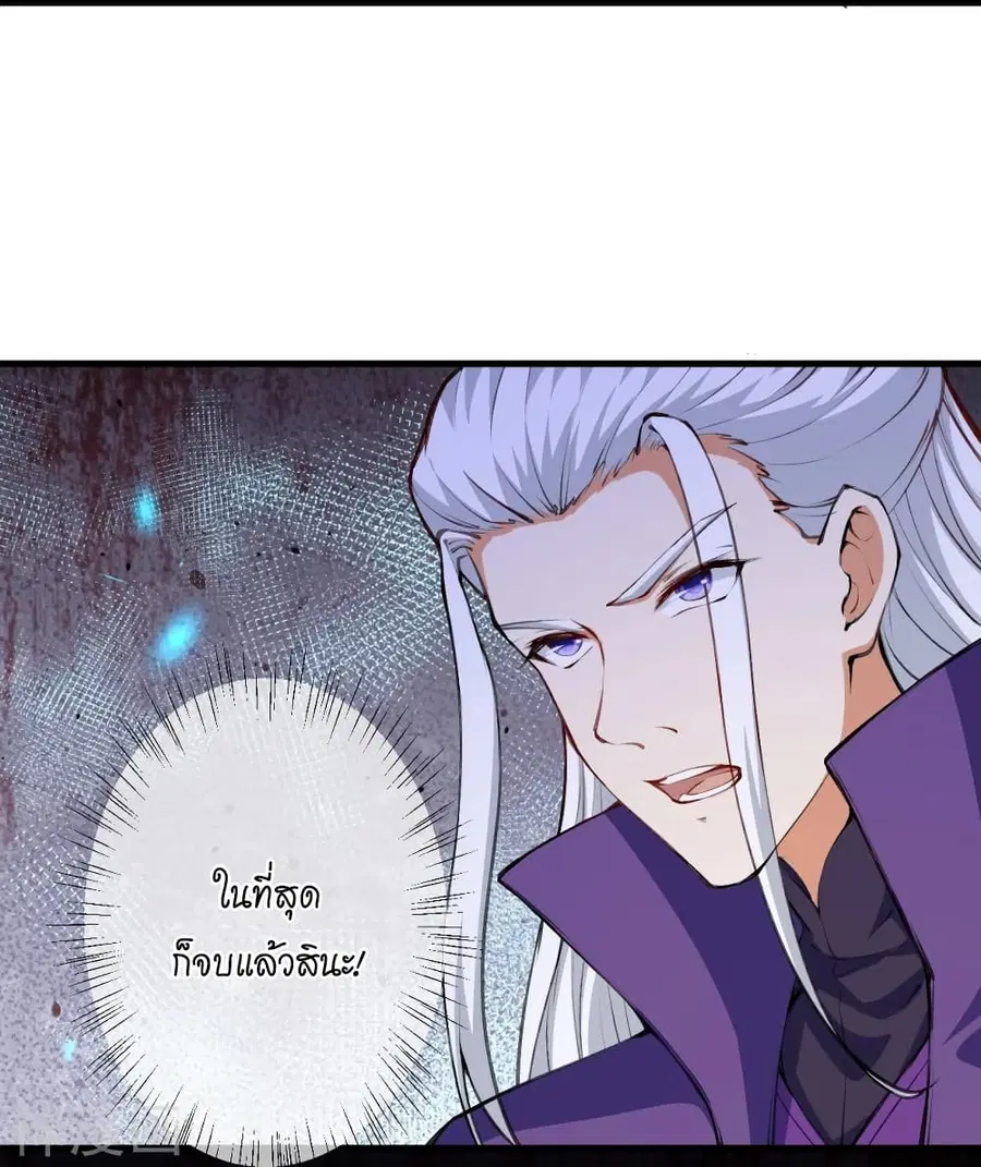 Against the Gods ตอนที่ 472 หน้า 11