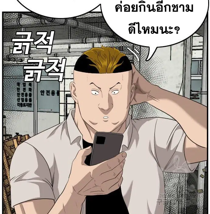 Bad Guy ตอนที่ 147 หน้า 168
