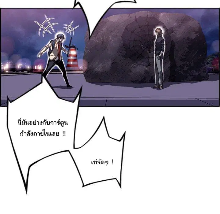 SuperNova ตอนที่ 97 หน้า 30