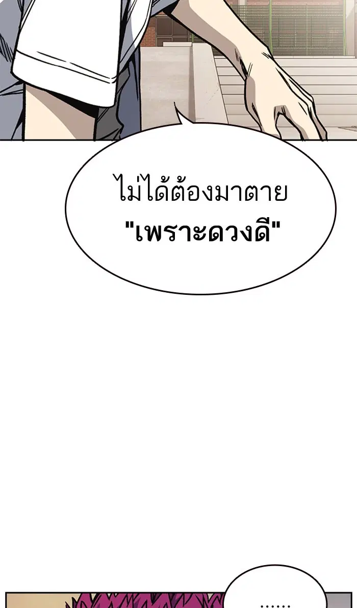 Study Group ตอนที่ 141 หน้า 40