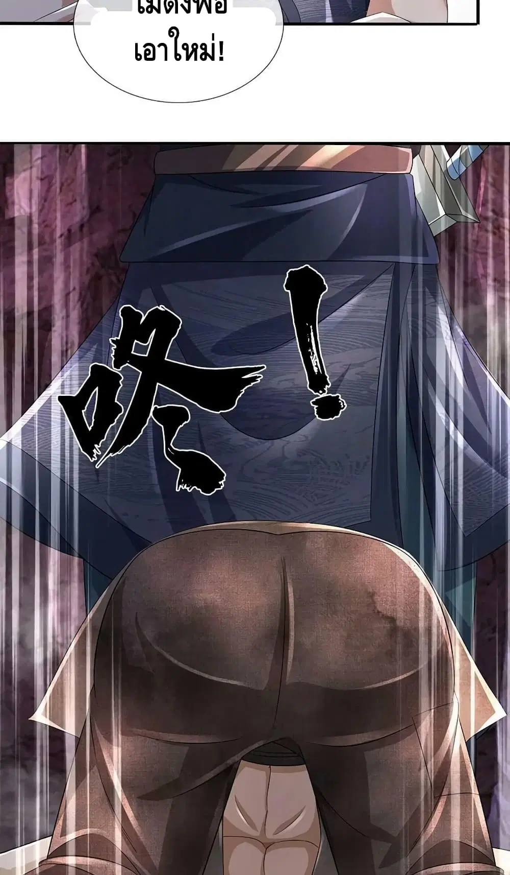 Opening to Supreme Dantian ตอนที่ 171 หน้า 52