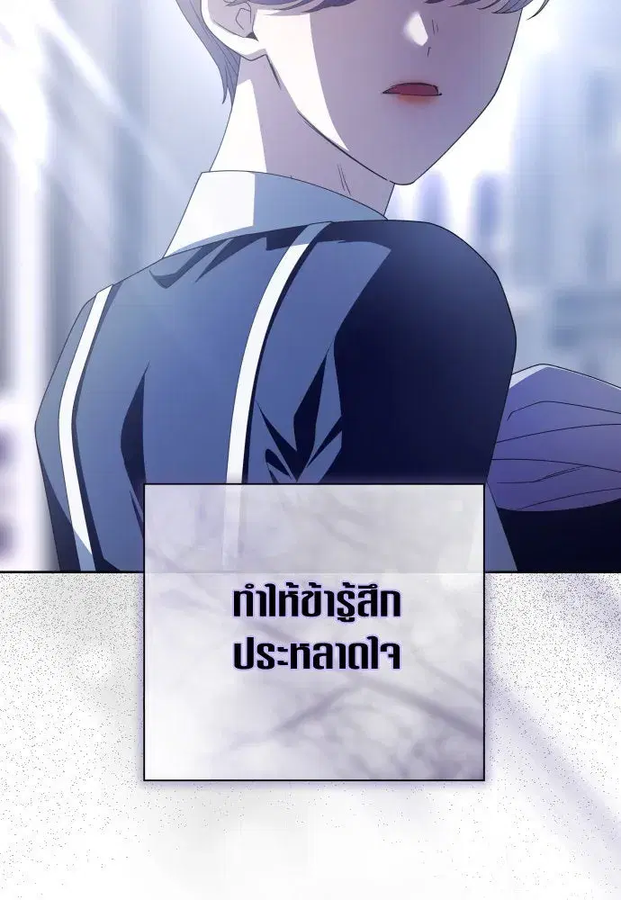 Your Throne ตอนที่ 189 หน้า 110