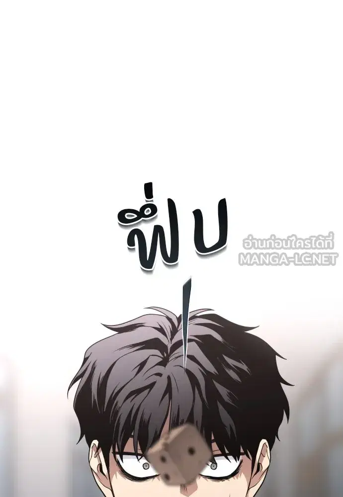 JAKDU ตอนที่ 23 หน้า 12