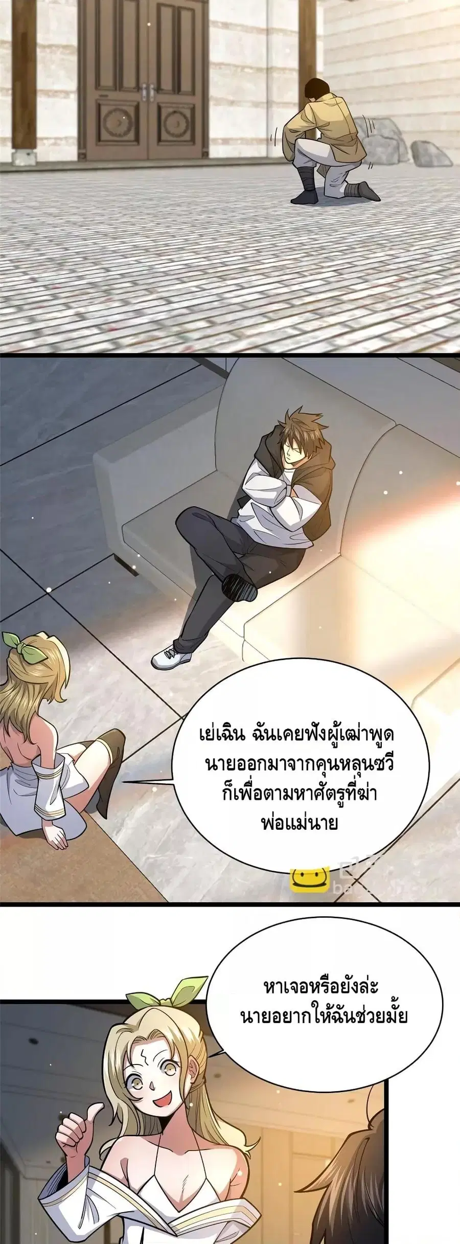The Best Medical god in the city ตอนที่ 155 หน้า 7