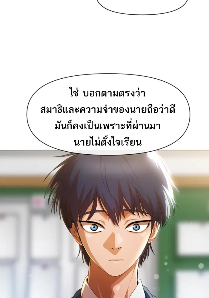 Random Chat ตอนที่ 285 หน้า 15