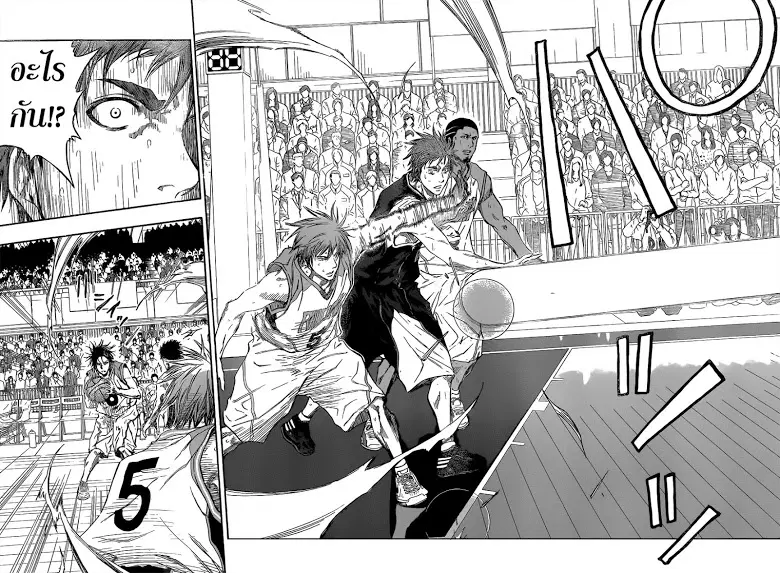 Kuroko no Basuke ตอนที่ 238 หน้า 16