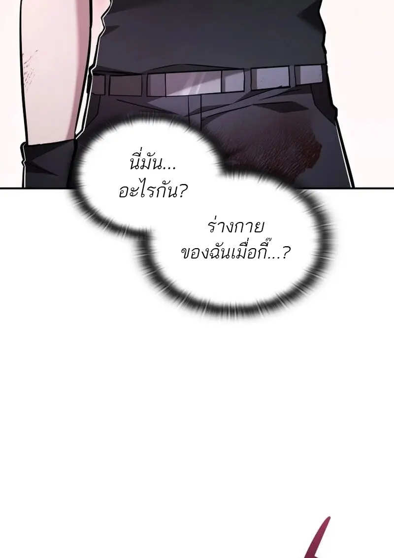 Subscribed To The Transcendental Channels แค่กดสับตะไคร้ ก็ได้พลังมาเฉยเลย ตอนที่ 87 หน้า 128