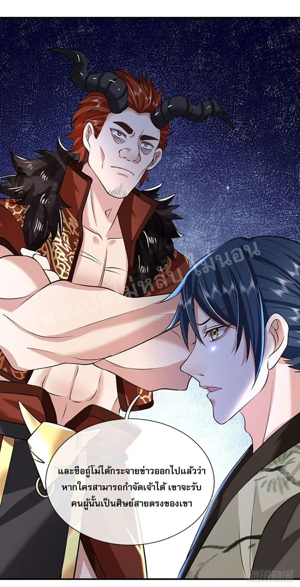 Royal God of War, Rising Dragon ตอนที่ 82 หน้า 13