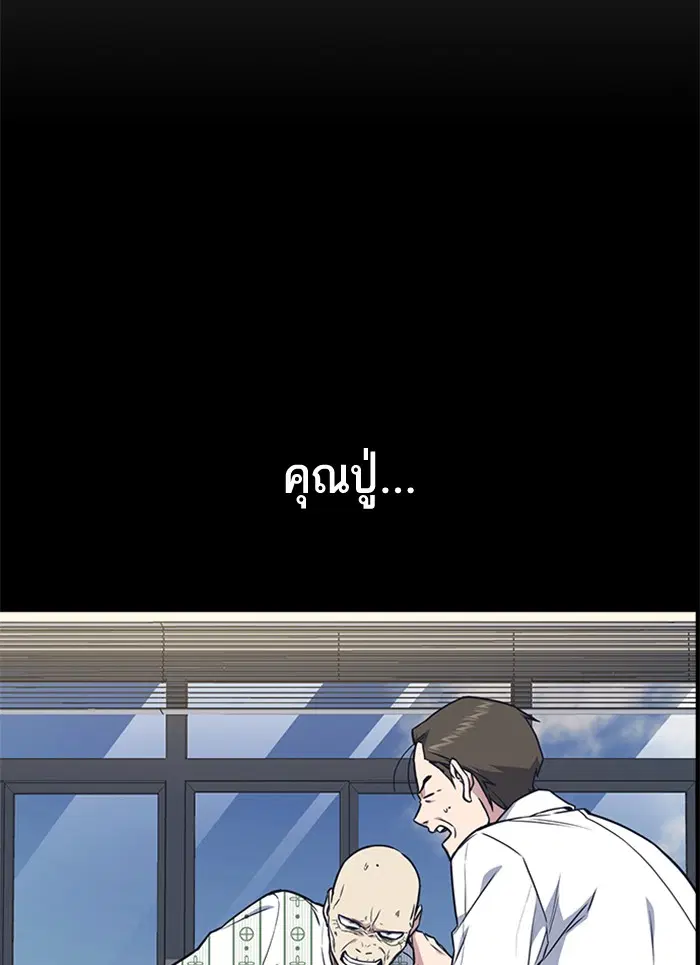 Study Group ตอนที่ 67 หน้า 138