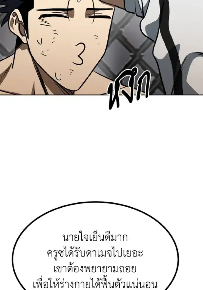 King of the Octagon ตอนที่ 148 หน้า 16