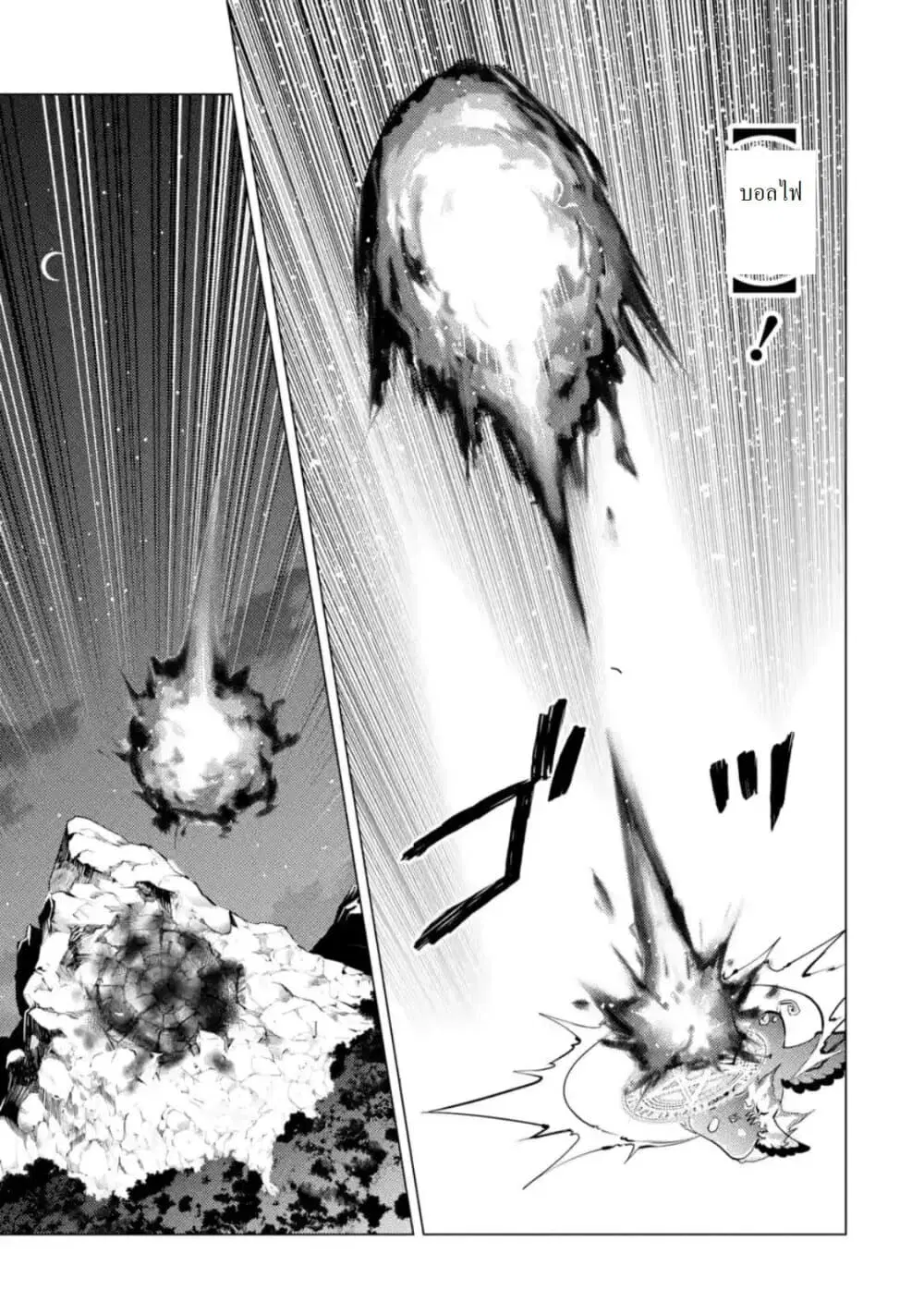 Tensei Kenja no Isekai Life ตอนที่ 29.2 หน้า 12