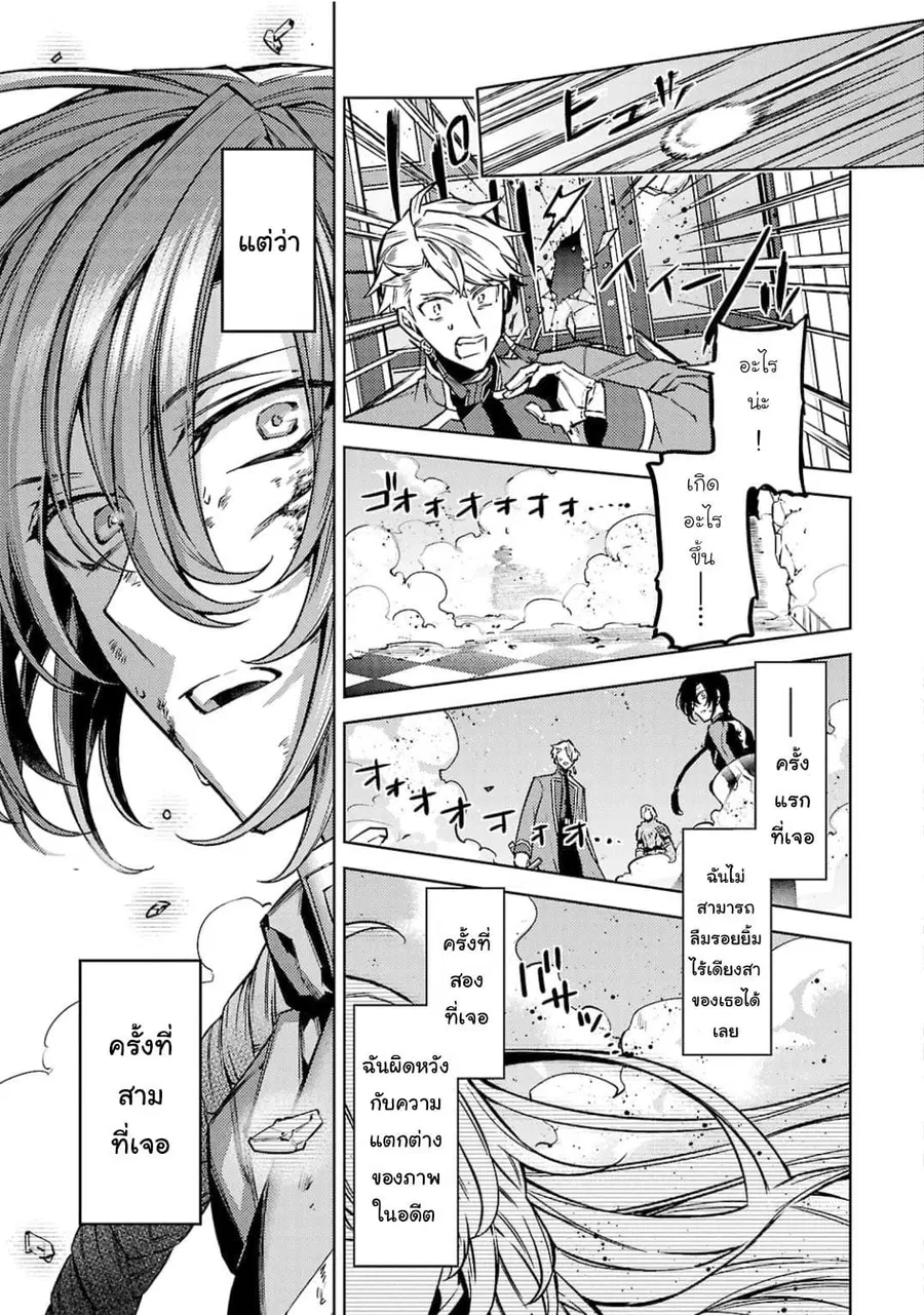 Hanayome no Yangotonaki Jijou ตอนที่ 10 หน้า 19