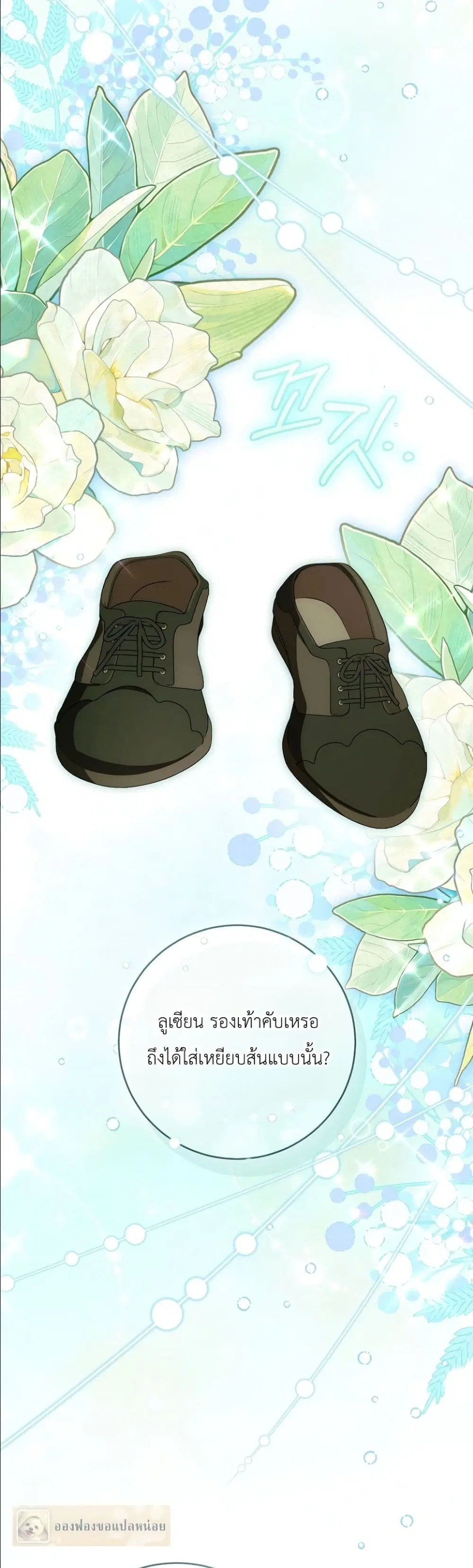The Abandoned Prince’s Ghost Bride – เจ้าสาวผีขององค์ชายผู้ถูกทอดทิ้ง ตอนที่ 9 หน้า 34