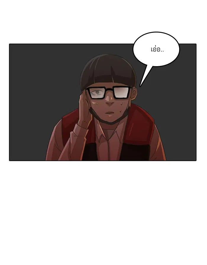 Random Chat ตอนที่ 27 หน้า 58